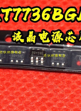 RT7736BGE RT7736  丝印 00= 0F= 液晶电源 贴片 SOT23-6保质直拍