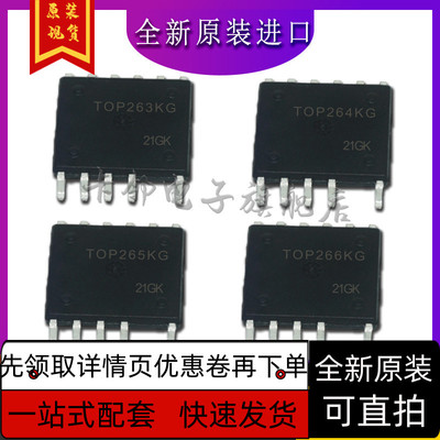 TOP263KG TOP264KG TOP265KG TOP266KG 保质直拍赞