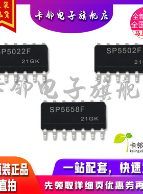 卡邻适用全新 SP5022F SP5502F SP5658F 现货 赞