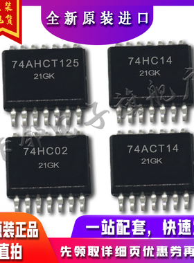 SN74AHCT125PWR SN74HC14PWR SN74HC02PWR SN74ACT14PW适用卡邻赞