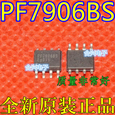PF7906BS PF7906 FP6296XR SOP-8 液晶电源芯片 保质直拍
