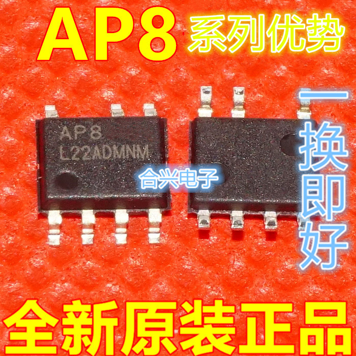 AP8005 AP8505 AP8506 AP8012H AP8507SSC-R7 SOP7 适用卡邻赞 电子元器件市场 集成电路（IC） 原图主图