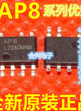 贴片 AP8005 AP8505 AP8506 AP8012H AP8507SSC-R7 SOP7 全新原装