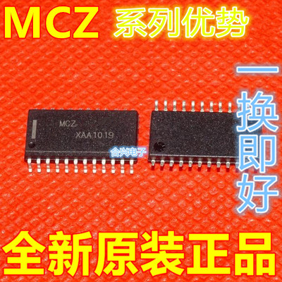 卡邻适用MCZ33291EGR2 MCZ33298EGR2 MCZ33290EFR2 MCZ33285EFR赞