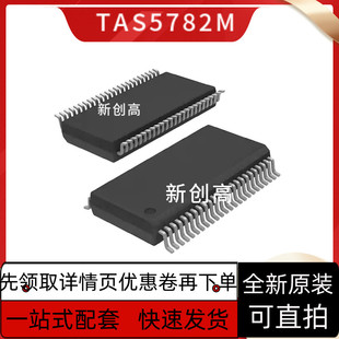 原装 TAS5782M TAS5782MDCAR T HTSSOP48 音频放大器芯片 好质量