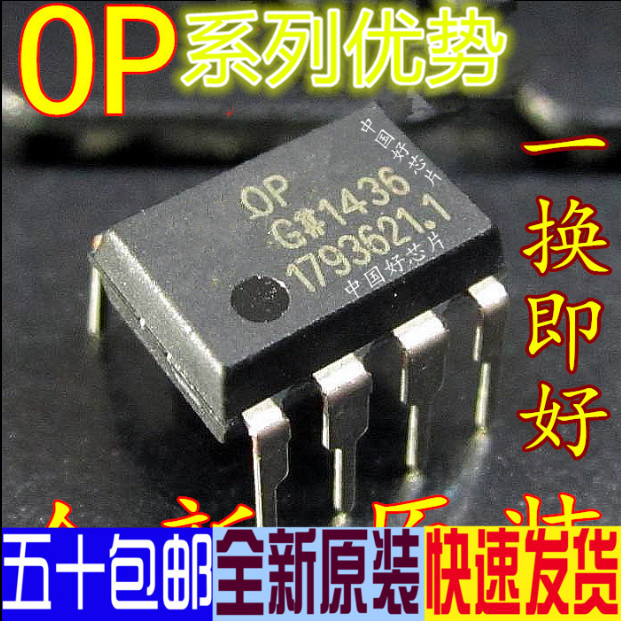OP176GP OP177GP OP297FPZ OP275GPZ OP27GP  全新原装赞