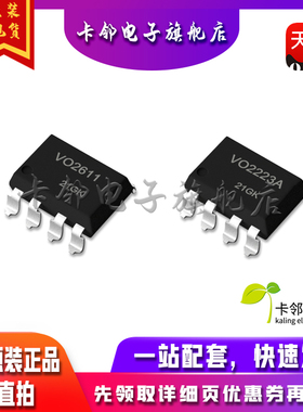 全新原装光耦 VO2611 VO2223A VO2223A现货赞