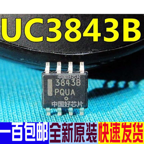 UC3843B UC3843BD1R2G 贴片SOP8 电源芯片 进口全新原装