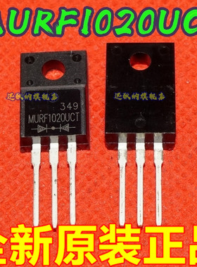 全新原装  MURF1020UCT  TO220F  保质直拍