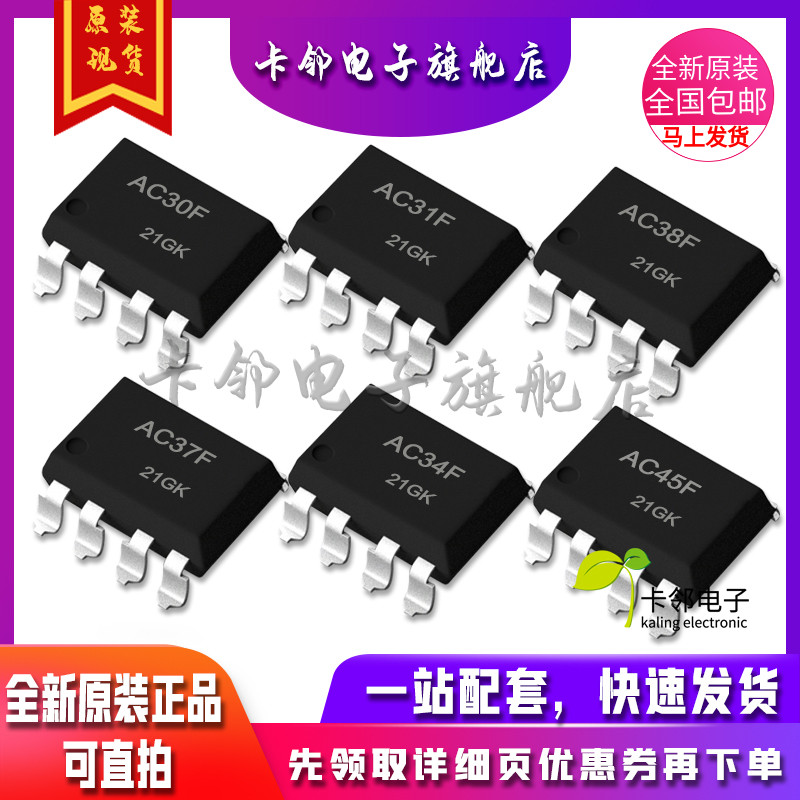 卡邻适用全新光耦 AC30F AC31F AC38F AC37F AC34F AC45F 现货赞