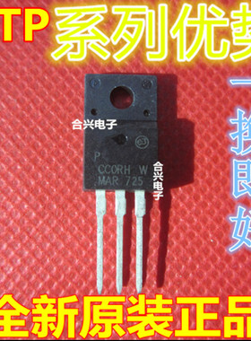 卡邻适用STP11NM60FP 场效应MOS管 直插TO-220F 全新进口赞