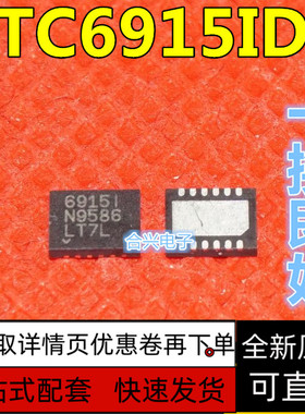 LTC6915IDE LTC6915IDE#TRPBF LTC6915IDE#PBF 6915 保质直拍
