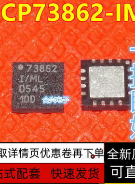 全新原装 MCP73862-I/ML MCP73862 QFN16封装 管理芯片 保质直拍