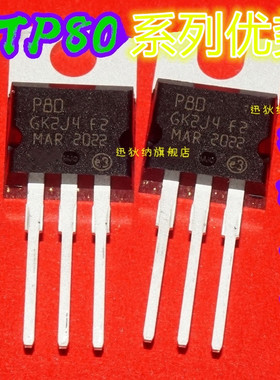 全新卡邻 STP80NF10FP STP14NK50ZFP 直插三极管 适用卡邻赞