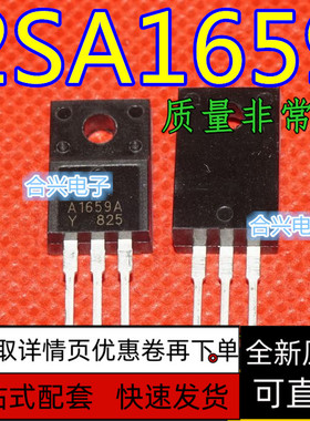 2SA1659A A1659A 直插TO-220 音频功放三极管 保质直拍