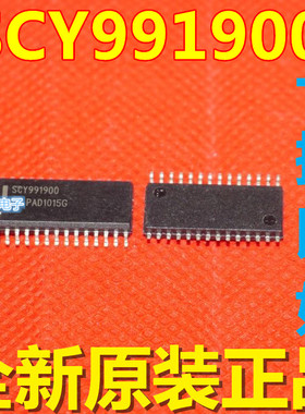 全新原装 SCY991900 994351B DWR2G 99098G 贴片 一换即好 保质