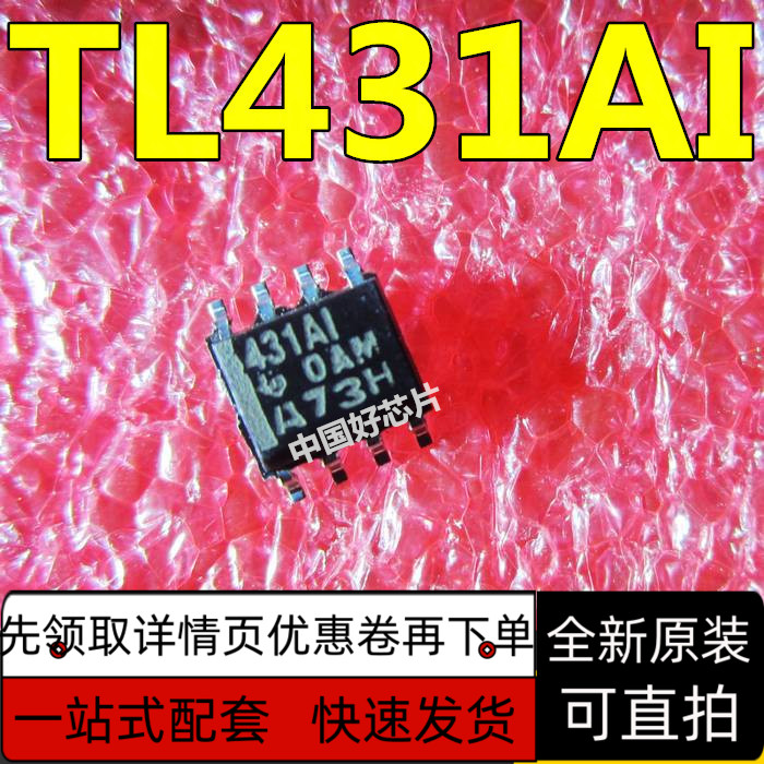 TL431AI液晶电源芯片SOP-8脚