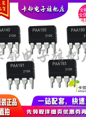 卡邻适用全新 PAA140 PAA150 PAA190 PAA191 PAA193  现货 赞