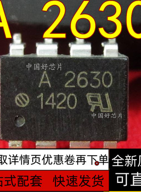 HCPL2630 AD8139ARDZ OPA277UA OPA705UA OPA2677H SOP-8保质直拍