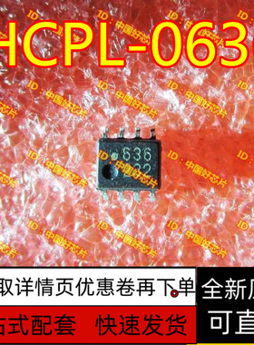 HCPL-0636  ISO7131CCDBQR ISO7140FCCDBQR SOP8 保质直拍