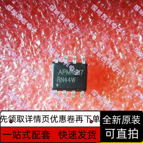 电源管理芯片NCE4688液晶