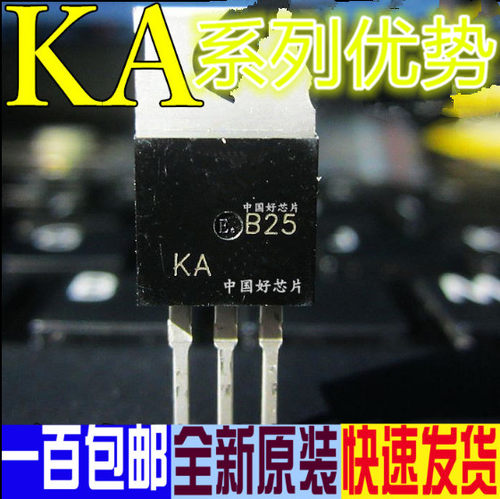 全新 KA7912 KA7905  直插TO-220 三端稳压管 卡邻适用 赞