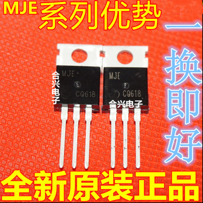 卡邻适用MJE15034G MJE15035G 推动管王TO-220 【一对3.5元】赞