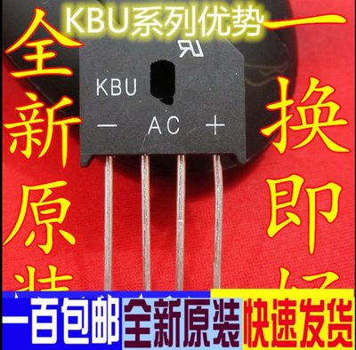 卡邻适用KBU808G 606G 608G 810G 1010G 1510G 2510G KBU3510G 赞