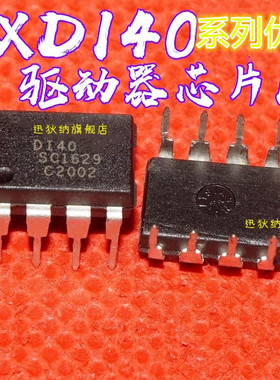 IXDI402PI  LM393P UTC3842D AM-22A FSL136MR DIP8 适用卡邻赞
