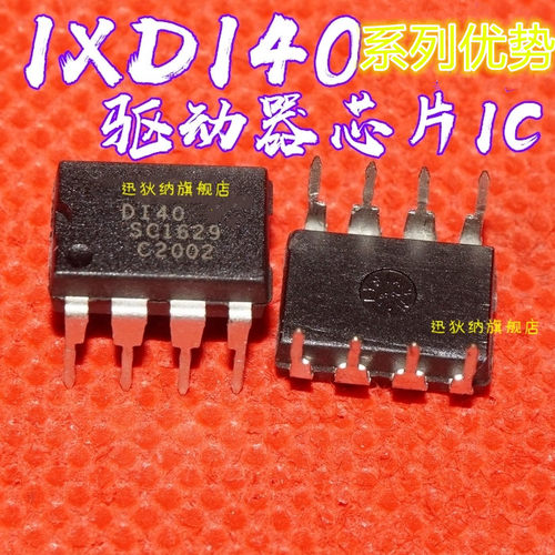 IXDI402PI  LM393P UTC3842D AM-22A FSL136MR DIP8 适用卡邻赞