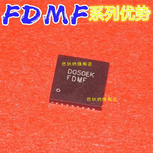 FDMF3035 FDMF 3035 FDMF3037 3037 QFN 全新卡邻现货 适用卡邻赞