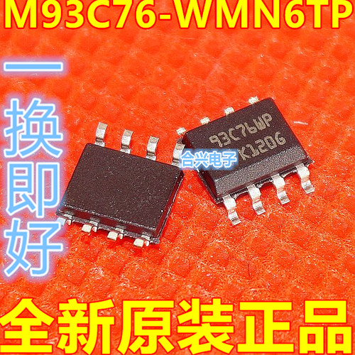 93C76W6 M93C76-WMN6T SOP8 ST存储器芯片 全新原装
