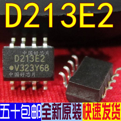 ILD213E2 MOCD213E2 D213E2 SOP8 贴片光耦 全新原装