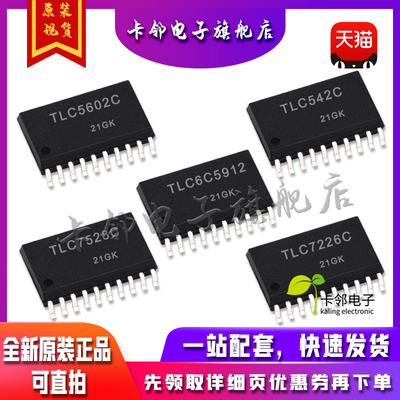 TLC5602CDWR TLC542CDWR TLC6C5912QDWRQ TLC7528CDWR C7226CDW赞