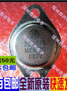 卡邻适用2N3773 2N3110 2N3055  2N3495 2N3740A TO-3 赞