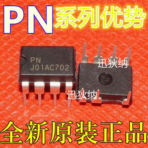适用卡邻 PN8149  PN8136  PN8147 DIP-7赞