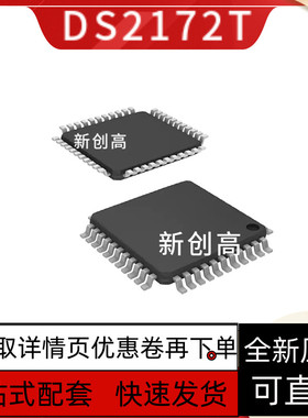原装 DS2172T QFP32脚贴片 数字通信IC 电信接口芯片 好质量