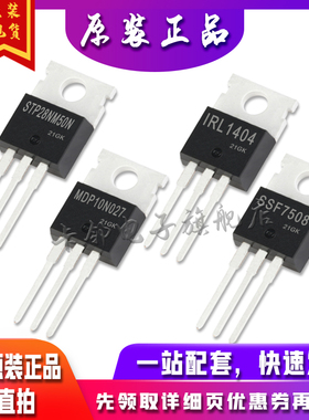 STP28NM50N IRL1404 MDP10N027 SSF7508 TK150E10NE全新