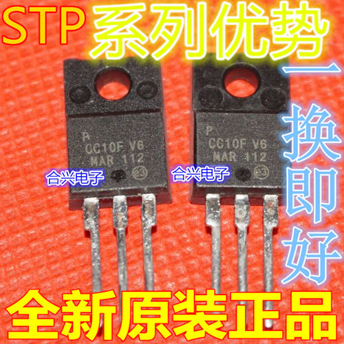 卡邻适用  STP20NM50FP STP110N7F6  STPS20S100CT TO-220 赞