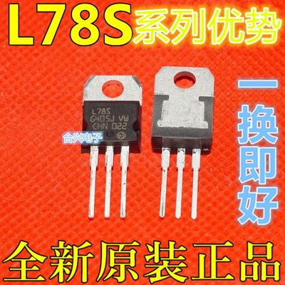 适用卡邻L78S05CV L78S12CV L78S15CV L78S24CV TO-220   赞