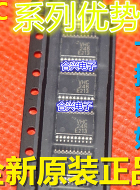 卡邻适用 TC74VHC245FT 贴片TSSOP20 VHC245 集成电路赞