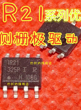 全新IR2103S 2106 2111 4427 25603 25606 2171 2172 适用卡邻 赞