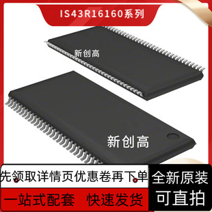 5TLI 46R16320D 6TL 好质量 16800F 86400E TLA1 全新IS43R16160B