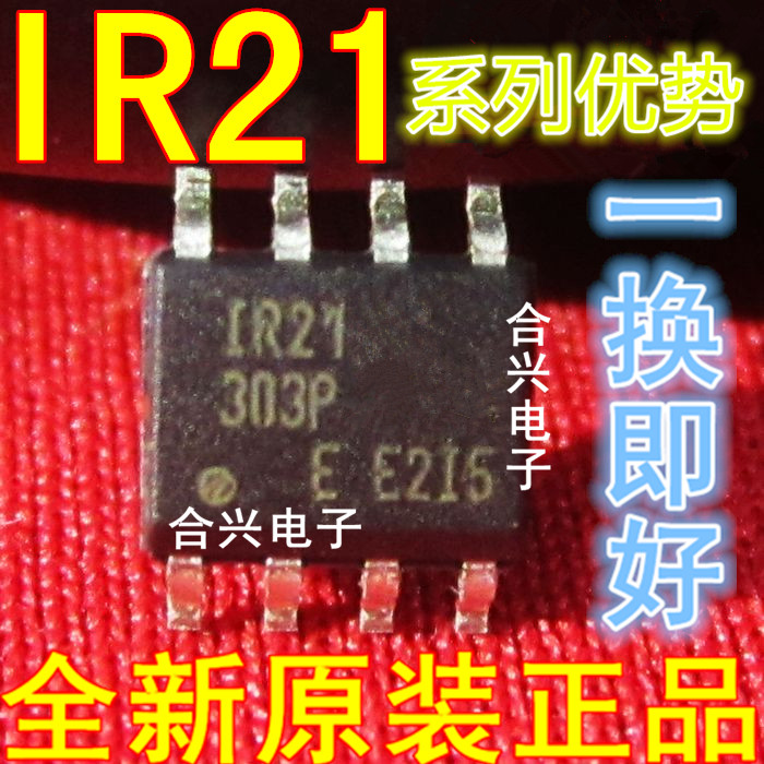 适用卡邻 IR2153S TDA1308T IR2136STRPBF IR2127STRPBF SOP-8赞