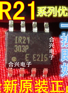 适用卡邻 IR2153S TDA1308T IR2136STRPBF IR2127STRPBF SOP-8赞
