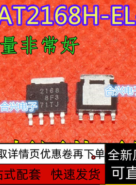 HAT2168H-EL-E SOT-669 2168  MOS管 全新原装正品 保质直拍