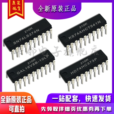 GAL16V8B-10LPKS74AHCT541N