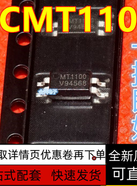 TCMT1100 MT1100 封装SOP-4 全新原装  保质直拍