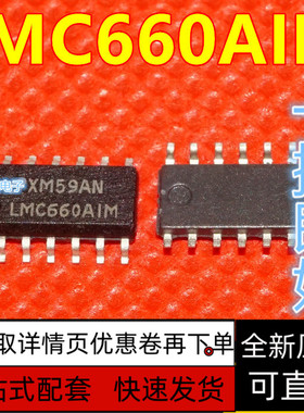 LMC660AIMX LMC660AIM LMC660IM SOP-14 集成电路 IC芯片保质直拍