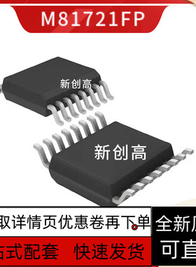 原装 M81019FP M81738FP M81721FP 三菱半桥驱动 好质量